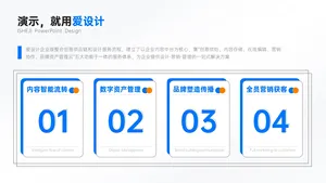 并列关系4项PPT内容页