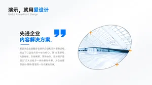 并列关系1项PPT内容页