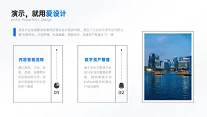 并列关系2项PPT内容页