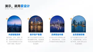 并列关系4项PPT内容页