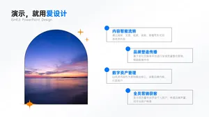 并列关系4项PPT内容页
