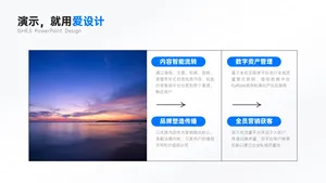 并列关系4项PPT内容页