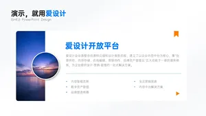 并列关系多项PPT内容页