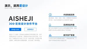 并列关系3项PPT内容页
