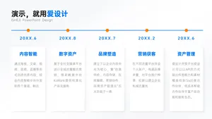 流程关系5项PPT内容页