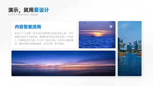 流程关系1项PPT内容页