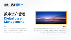 并列关系1项PPT内容页