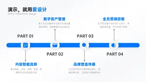 流程关系4项PPT内容页