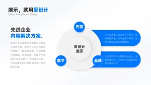 并列关系3项PPT内容页
