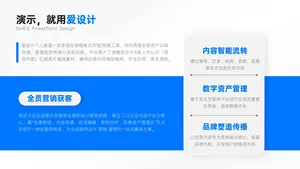 并列关系3项PPT内容页