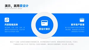 并列关系2项PPT内容页