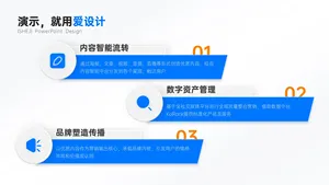 并列关系3项PPT内容页