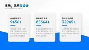 并列关系3项PPT内容页