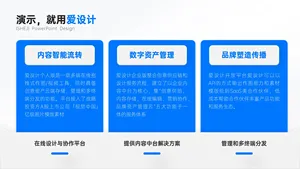 并列关系3项PPT内容页