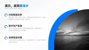 并列关系3项PPT内容页