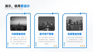 并列关系3项PPT内容页