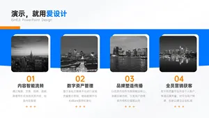 并列关系4项PPT内容页