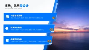 并列关系3项PPT内容页