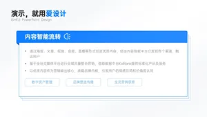 并列关系3项PPT内容页