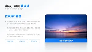 并列关系3项PPT内容页