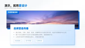 并列关系3项PPT内容页