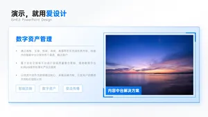 并列关系3项PPT内容页
