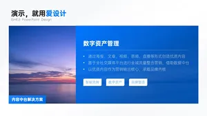 并列关系3项PPT内容页