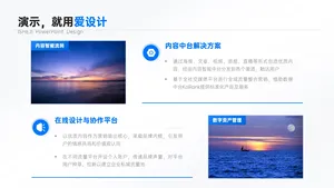 并列关系2项PPT内容页