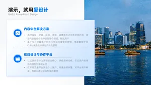 并列关系2项PPT内容页