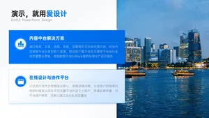 并列关系2项PPT内容页