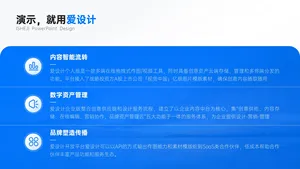 并列关系3项PPT内容页