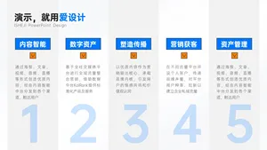 并列关系5项PPT内容页
