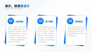 并列关系3项PPT内容页