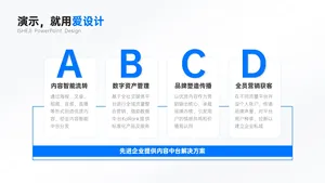 并列关系4项PPT内容页