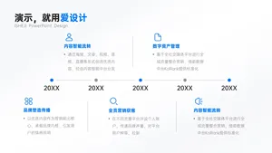 流程关系5项PPT内容页