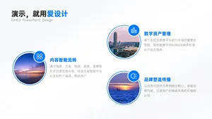并列关系3项PPT内容页