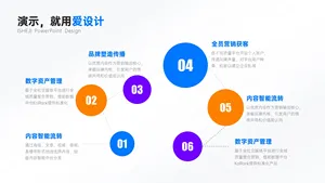 流程关系6项PPT内容页