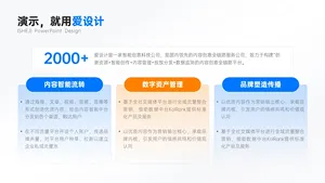 并列关系3项PPT内容页