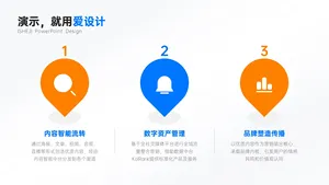 并列关系3项PPT内容页