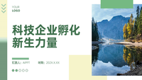 科技企业孵化新生力量