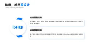 总分关系2项PPT内容页