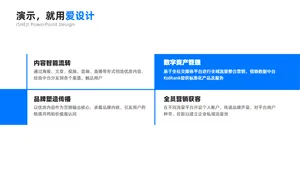 并列关系4项PPT内容页