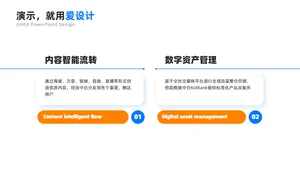 并列关系2项PPT内容页