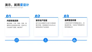 递进关系3项PPT内容页