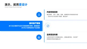 递进关系3项PPT内容页