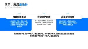 并列关系3项PPT内容页