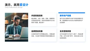 并列关系4项PPT内容页