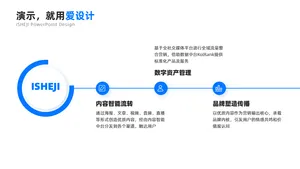 总分关系3项PPT内容页