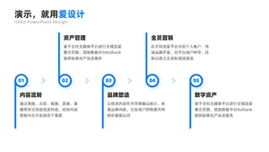 递进关系5项PPT内容页
