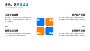并列关系4项PPT内容页